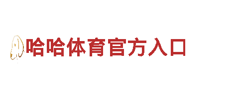 AG体育-专业的钢铁制造厂家
